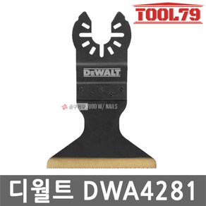 디월트 DWA4281 만능컷터날 못박힌목재절단용 폭65mm 티타늄코팅 멀티컷터날, 1개