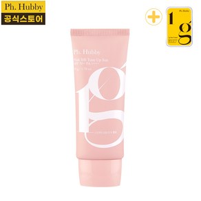 피에이치하비 1그램 선크림 백탁없는 자외선차단제 SPF50+ PA++++, 핑크 비비 톤업 선(50g) 튜브 x 1개