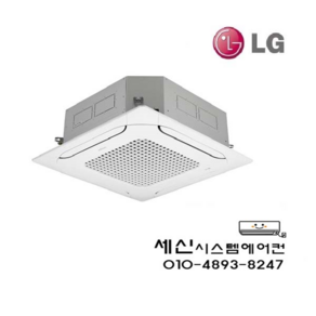 TW1450A9FR (LG)엘지 40평 천정형 냉난방기