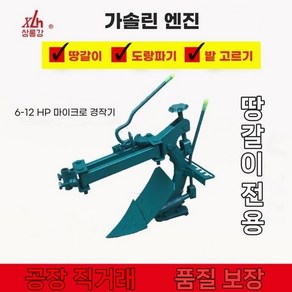 트랙터 쟁기 아세아 관리기 경운기 밭갈이, 가솔린 전용, 1개