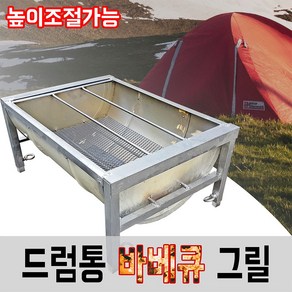 깡통나라 드럼통 바베큐 그릴, 1개