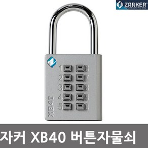 자커 XB40 버튼 번호 자물쇠, 1개