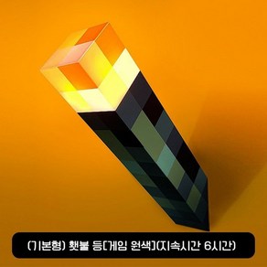 마크횃불 무드등 LED 조명 선물 야간, 2. 기본 토치 램프(6시간)