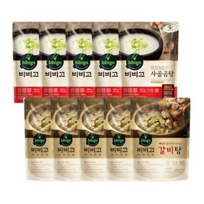 CJ 비비고 갈비탕 400g 5봉+사골곰탕 500g 5봉 묶음