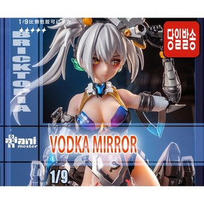 [국내당일발송] ANIMESTER 1/9 VODKA MIRROR -애니메스터 보드카 미러 실리콘 적용 완성품 피규어, 1개