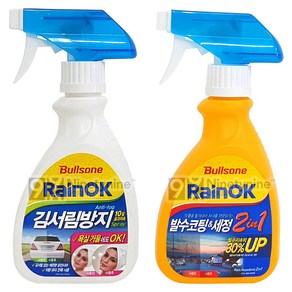 불스원 RainOK 발수코팅세정 2in1＋김서림방지foam