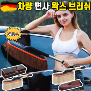 [독일개발]왁스 브러시 수납함 세트 차량 면사 왁스 브러쉬 자동차 먼지떨이개, B 일반 케이스 세트, 1세트