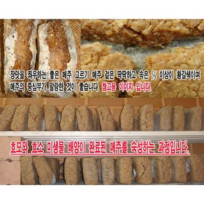 지리산산골 정월메주 황토방 국산콩 전통 손메주, 1.2kg, 5개