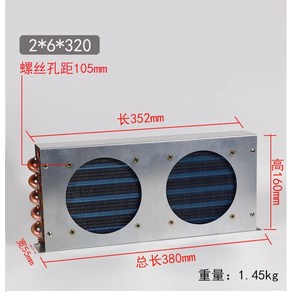 수냉식 열교환기 환풍기 동관 콘덴셔 냉장 냉동 물콘, C 2x6x320