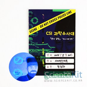 CSI 과학수사대 (문서 감식)위조 지폐 감별(4인) RKT