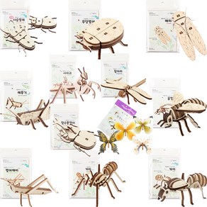 퍼즐마을 영공방 영플래닛 곤충시리즈 16종 택일 장수풍뎅이 사슴벌레 나무조각 개미 나비 매미 공예 나무곤충