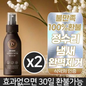 디에제르 스칼프 인핸서 헤어토닉 두피스케일링 쿨링 케어 맥주효모, 2개, 120ml