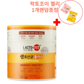 종근당 락토핏 생유산균 플러스 듀얼바이오틱스 400g(2gx200포) + 락토조이젤리 1개 증정