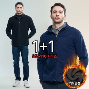 [이지바이] (1+1) 남성 겨울 소프트소울 프리미엄 핫 기모 플리스 자켓 점퍼 아우터 빅사이즈 추천