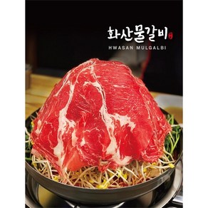 화산 물갈비 밀키트 갈비전골 간편요리 소고기 샤브샤브 택배가능맛집, 1개