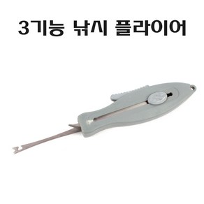 3in1 멀티 플라이어/낚시공구/3기능 낚시 플라이어, 1개