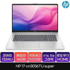 HP 2024 노트북 17 코어i5 인텔 13세대, Natual Silve, 512GB, 16GB, WIN11 Home, 17-cn3036TU Supe