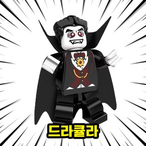 호환블록 할로윈 스페셜 공포/호러 캐릭터 브릭 미니피규어 컬렉션