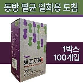 동방 도침 100쌈, 1개