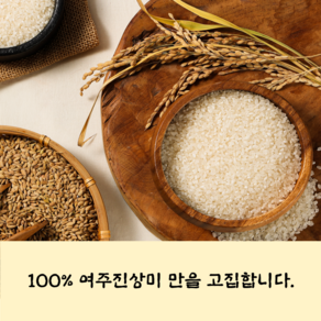 여주 명품 진상미 4키로/10키로/20키로, 1개, 20kg