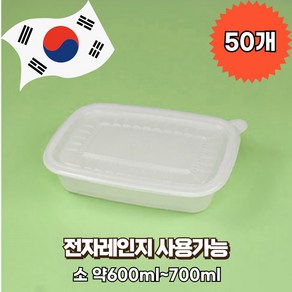 국내생산 업소용 죽용기 죽포장 용기 일회용 밀폐 죽통 소