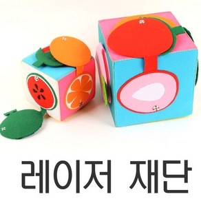 속보여 펠트 주사위 DIY (6과일 속모양) 2종류중, 10cm 정육면체, 1개