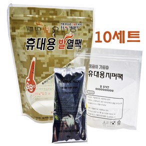 스팀팩 10개세트 (외피10+내피10+발열제10) 60g 발열팩 가열팩 발열봉지 혹한기 훈련시 재난시 식품가열 전투식량발열 비화식, 1개