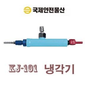 국제안전물산 에어자켓 (냉각기만 판매) KJ-101, 1개