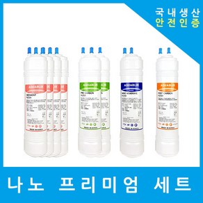 현대큐밍 정수기필터 호환 S플러스 P-P32CS 프리미엄 1년 세트, (PP32CS)프리미엄 11인치단방향8개