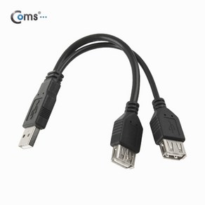 Coms USB2.0 Y형 연장 케이블 10cm SP697 추가전원공급 USB2.0 AM-AFx2 단자, 1개