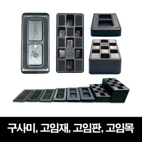 샷시 창호 공사용 고임판 고임재 고임목 문틀 맞춤 쐐기 구사미 1.8mm~40mm, 40mm x 72개, 1개