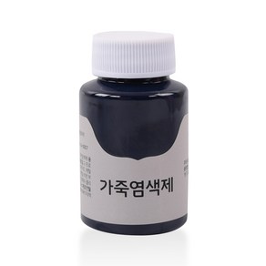 가스코 가죽염색제 100ml 다크 네이비