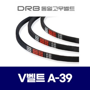 (DRB 동일고무벨트) 브이벨트 V벨트 A-39 A39