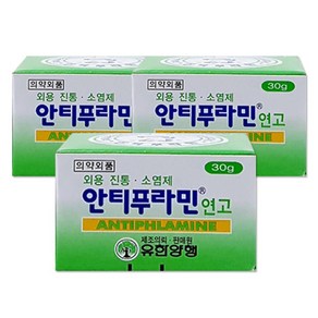 유한양행 안티푸라민 연고, 3개