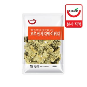 고추잡채김말이튀김 1kg (25g x 40개입) 1박스 (1kg x 10개입), 10개