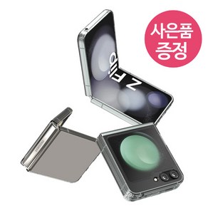 갤럭시Z플립6 / SM-F741 / PGJJS 젤리 휴대폰 케이스 + 깜짝사은품