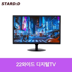 22인치 광시야각 소형 미니TV 원룸 주방 안방 아파트관리소티비 CCTV모니터 소형모니터 산업용 AV BNC HDMI단자