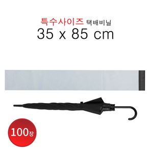 강력접착 대형 택배봉투 35x85 cm 100장 LDPE.26