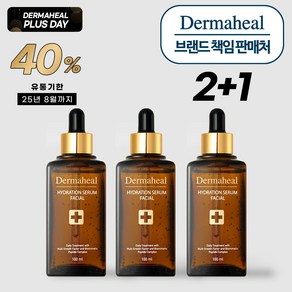 [더마힐공식] 40%_히든딜! 하이드레이션 세럼 페이셜 100ml 2+1