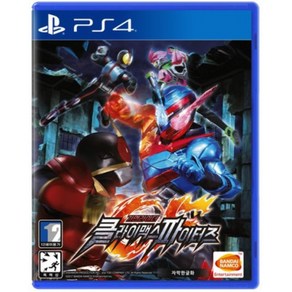 [중고]PS4 가면라이더 클라이맥스 파이터즈 한글판 정식발매 플스 플레이스테이션