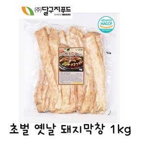 (무료배송) 달구지 대용량 초벌 옛날 돼지막창 1kg, 2개