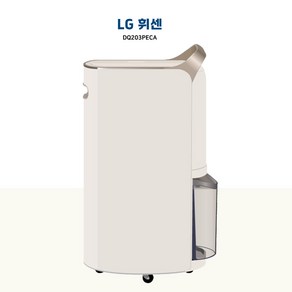 LG전자 휘센 오브제컬렉션 제습기 20L DQ203PECA