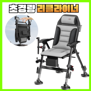 리버렉스 리클라이너 낚시의자 갯바위 민물 섬 초경량 보조 짬낚 프리미엄, 항공 알루미늄 풀세트