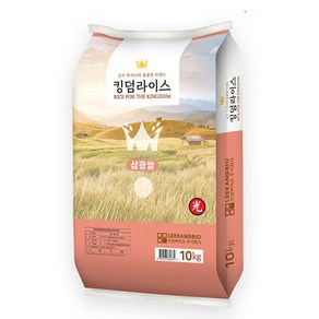 [당해년도 햅쌀] 킹덤라이스 삼광쌀 (특등급) 10kg, 1개