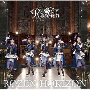 뱅드림 로젤리아 앨범 ROZEN HORIZON CD+포토북