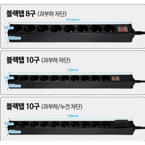 현대일렉트릭 2800W 16A PVC 블랙 멀티탭 8구 10구 누전차단기 사무용 가정용 고용량 멀티 콘센트