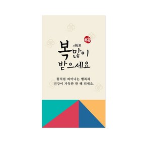 [인디케이] 오방색 사각 새해스티커 (10개), 10개