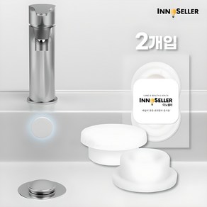 이노셀러 신형 실리콘 세면대 오버플로우 오버홀 마개 캡, 2개