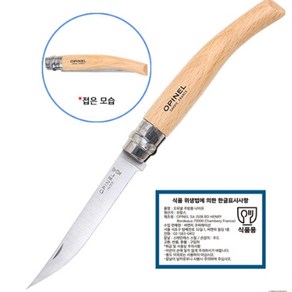 오피넬 캠핑나이프 에필레 8 10 12 15 너도밤나무 자단나무 올리브나무 시리즈 폴딩 접이식칼 아웃도어칼 공식수입업체, 에필레 시리즈, 선택04) 에필레 10 너도밤나무, 1개