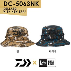 다이와 뉴에라 콜라보 벙거지 낚시모자 DC-5063NK